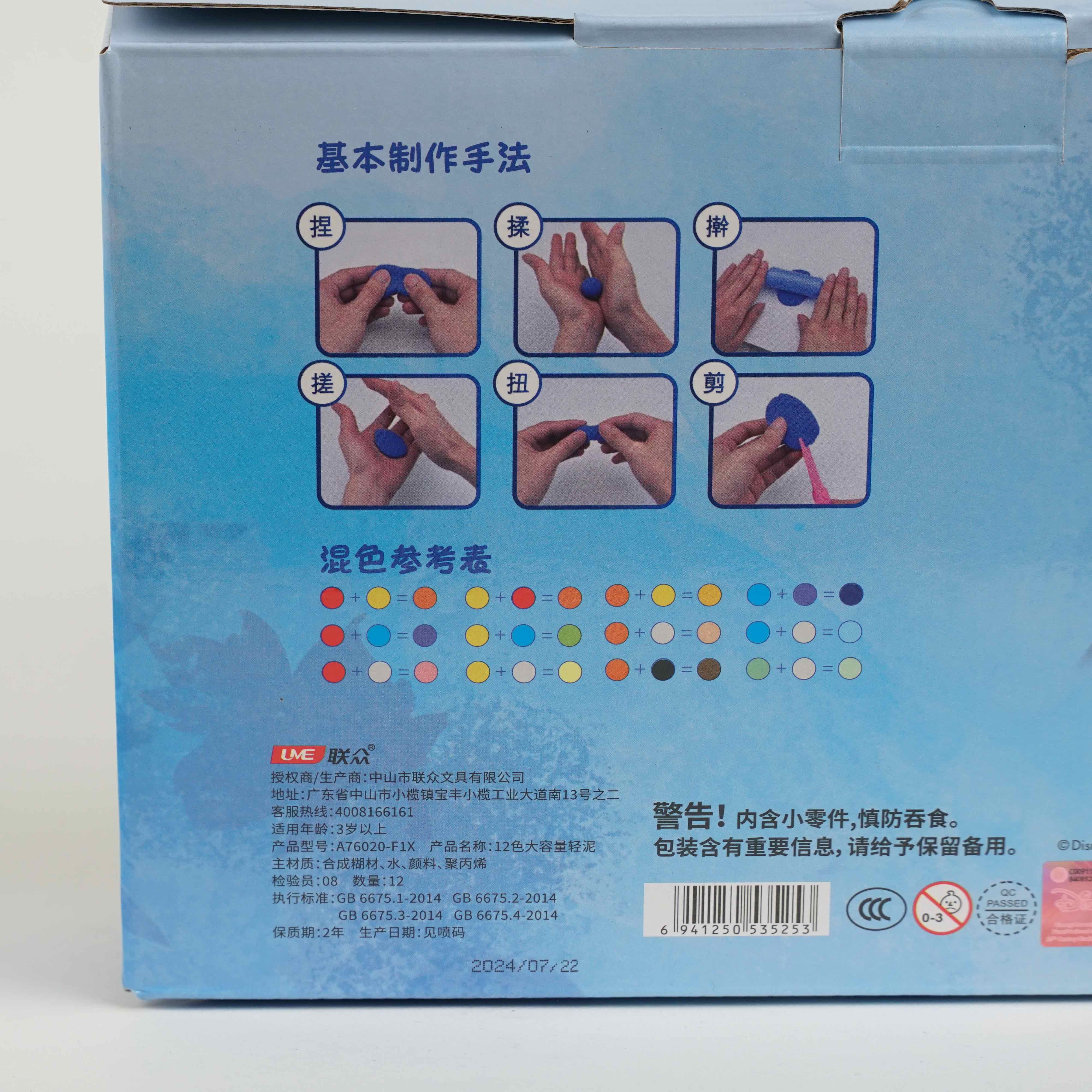 Pâte à Modeler Frozen – 12 Couleurs pour Enfants Créatifs HU16005